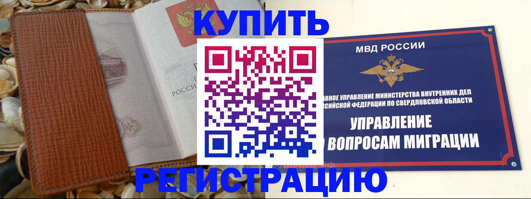 временная регистрация недорого в Переславль-Залесском