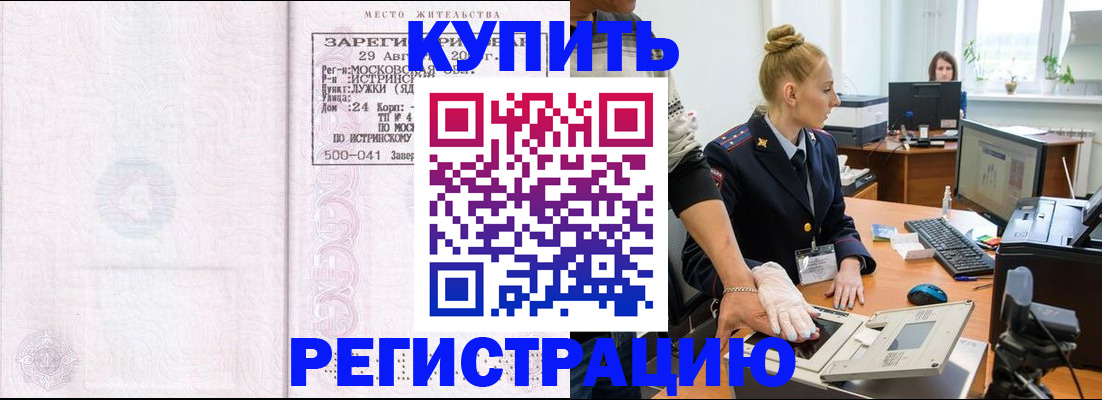 временная регистрация надежно в Переславль-Залесском