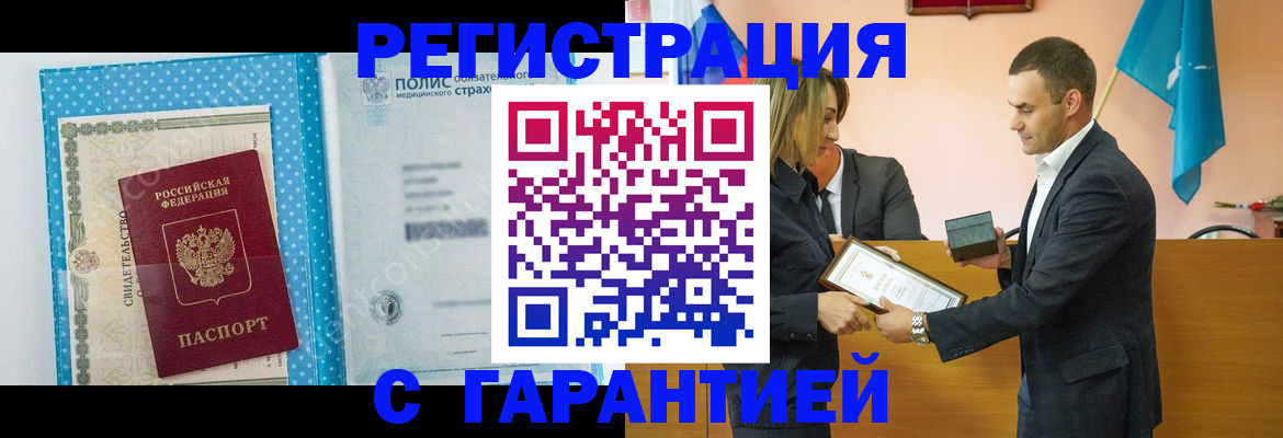 прописка для работы в Переславль-Залесском