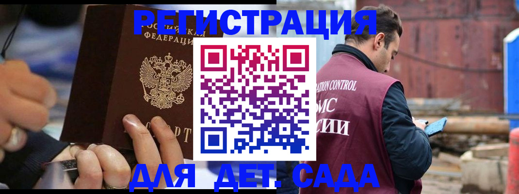 прописка законно в Переславль-Залесском