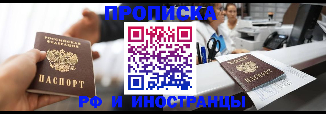 временная прописка в Переславль-Залесском