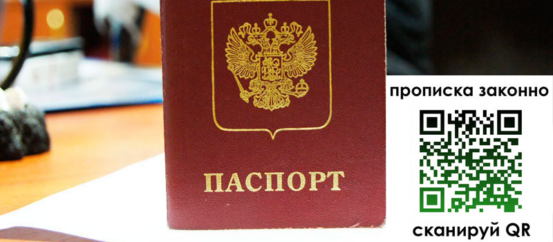регистрация в Переславль-Залесском регистрация в Переславль-Залесском